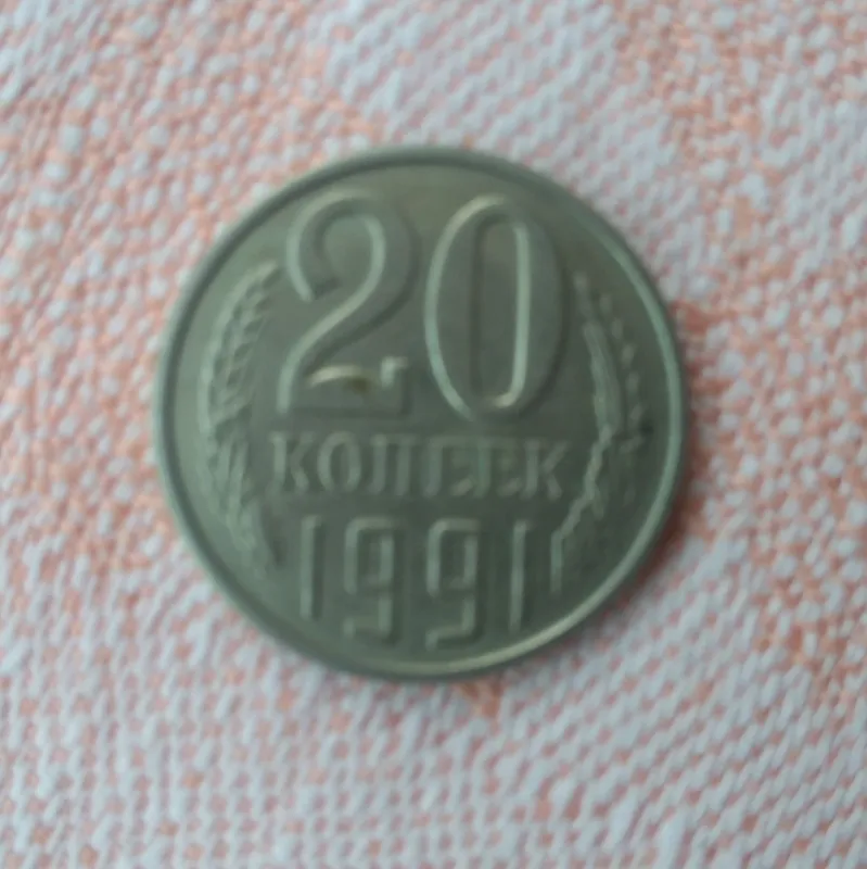 Продаются монеты СССР