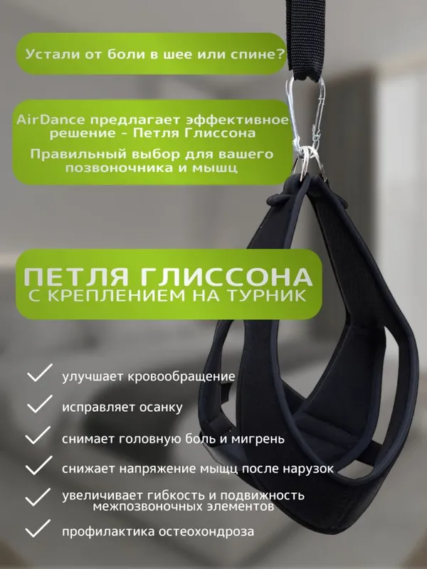 Петля глиссона на турник 1 Петля глиссона на турник 1