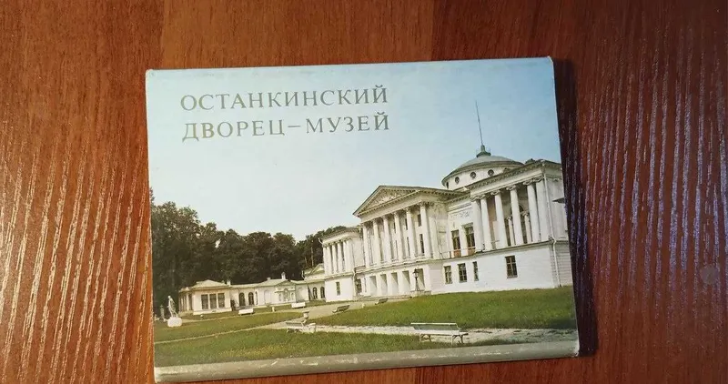 Наборы открыток СССР -города и архитектурные памятники России. — фото 4