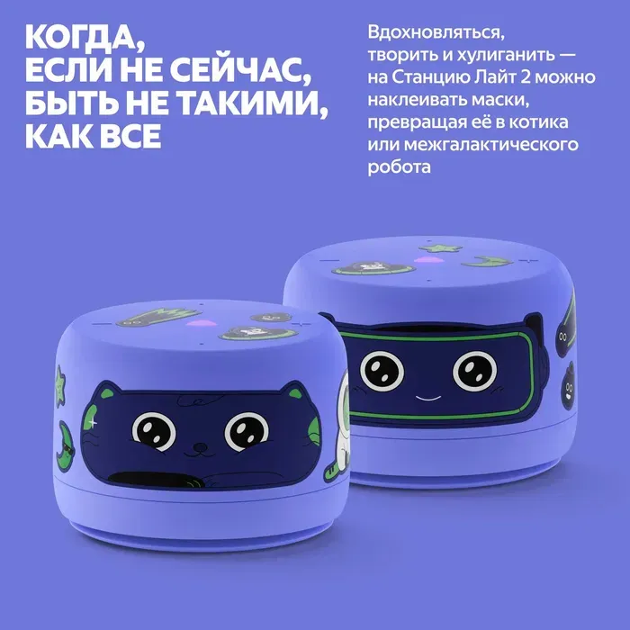 Умная колонка Яндекс Станция Лайт 2 без часов 2 Умная колонка Яндекс Станция Лайт 2 без часов 2