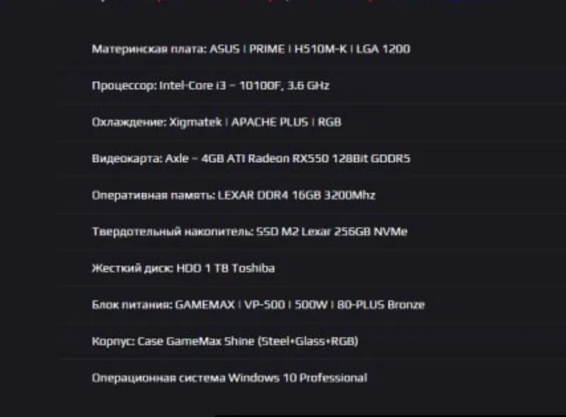Продается игровой компьютер. 3
