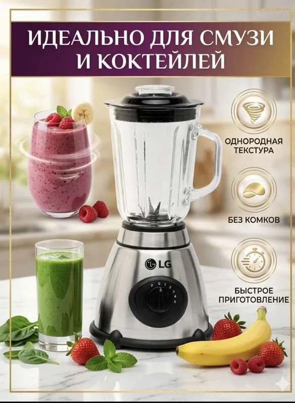 LG blendr va kofemolka 2/1 da. LG Блендр и кофемолка 2/1 2