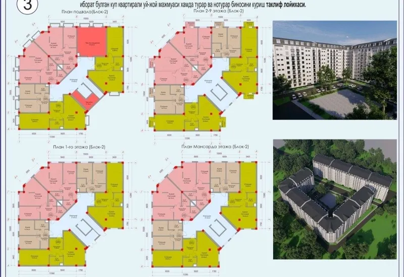 Продается земельный участок под строительство ЖК: - Ташкентская област — фото 2