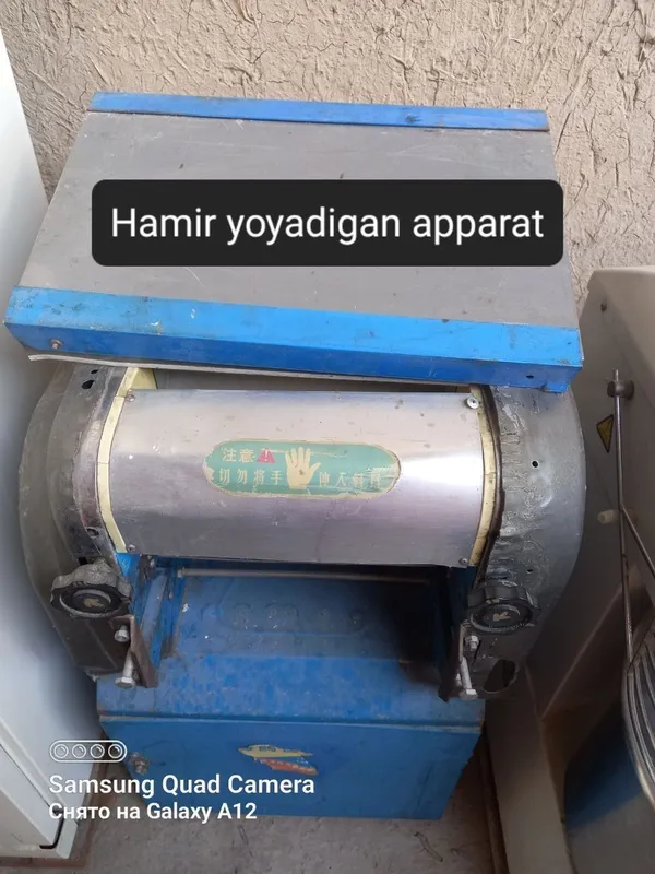 Срочно продаётся аппарат для вытягивания лагмана 3