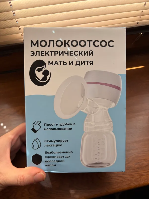 Молокоотсос 3 Молокоотсос 3