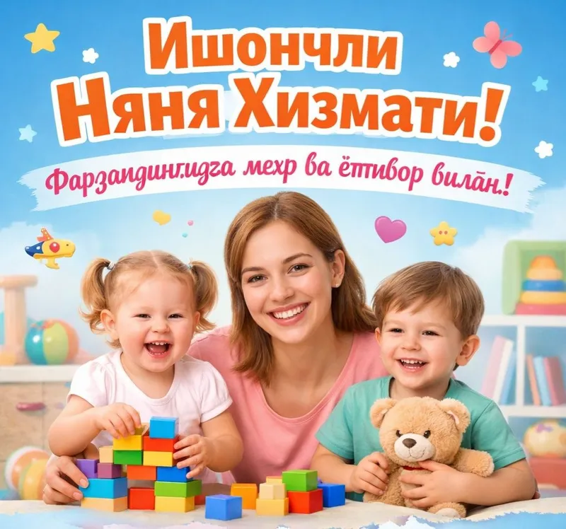 Уз уйимда болажонларга караб бераман