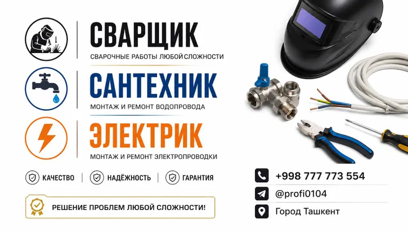 уста