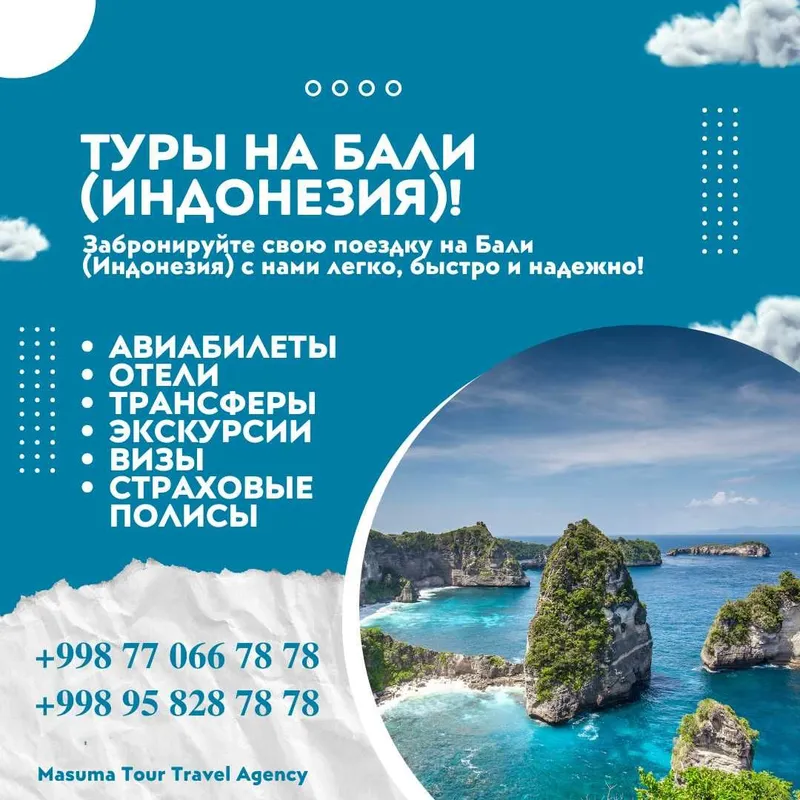Туры на Бали (Индонезия)! Надежно! Профессионально! 1 Туры на Бали (Индонезия)! Надежно! Профессионально! 1