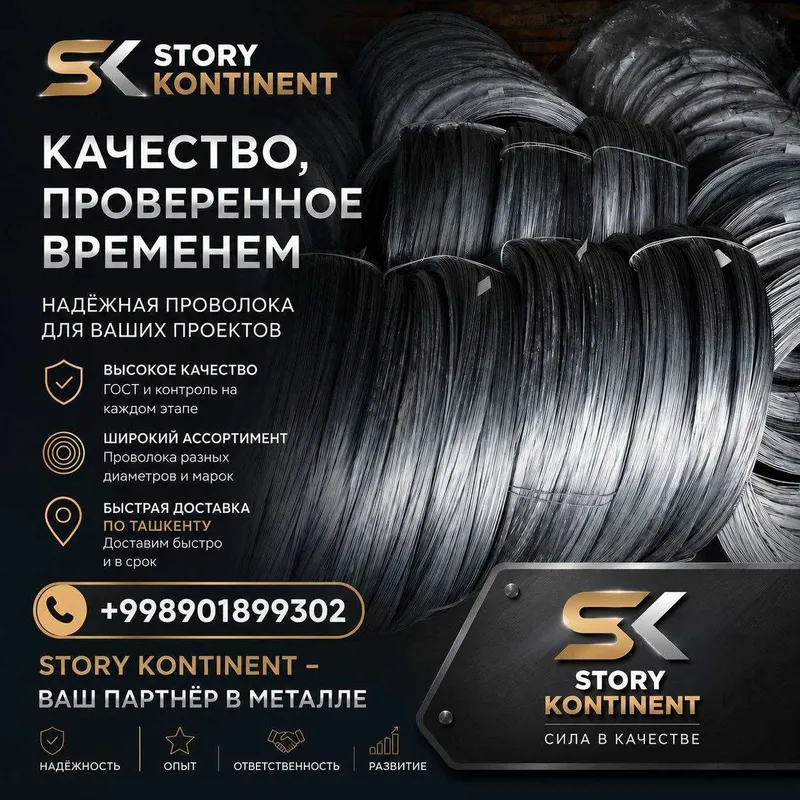 Проволока оцинкованная, обожжённая, Проволока оцинкованная, обожжённая,