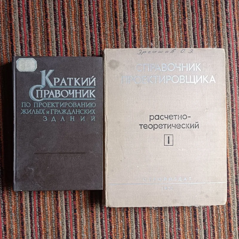Техническая книга