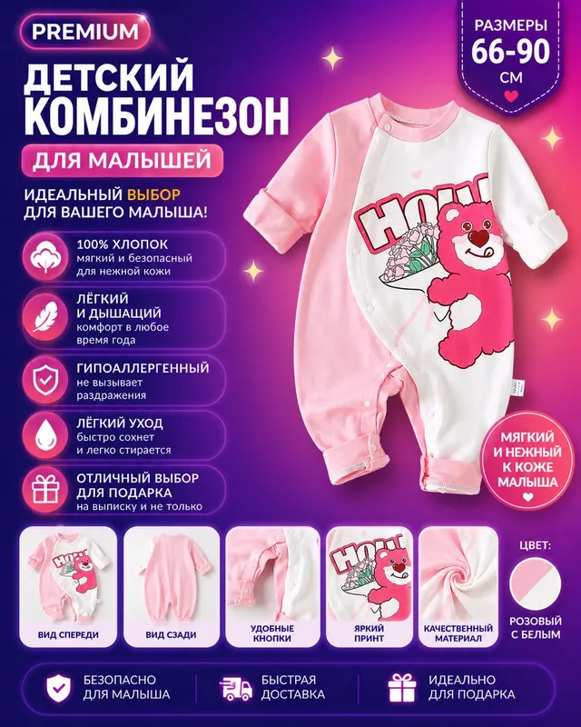 Kombinzon