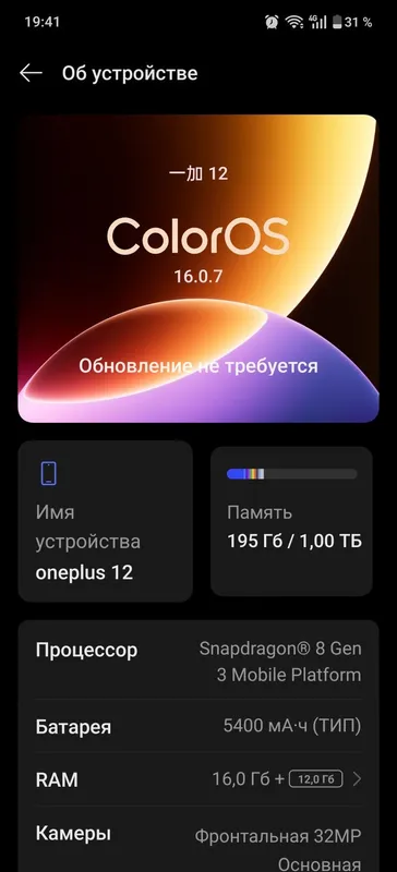 Продам телефон oneplus 12 4