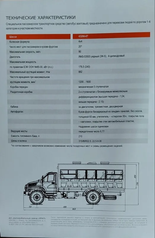 Продам Урал вездеход вахтовая с кондиционером !! — фото 1