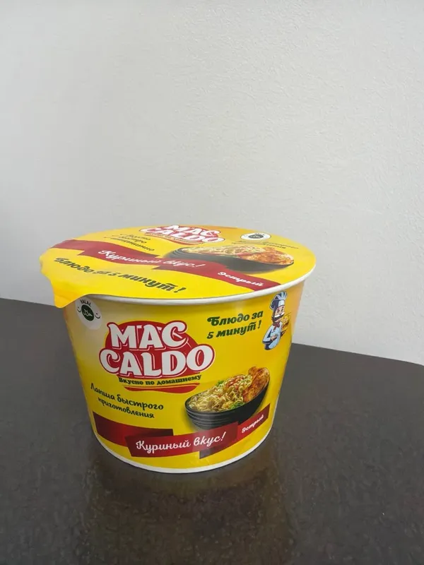 Масаалдо очень вкусно 2 Масаалдо очень вкусно 2