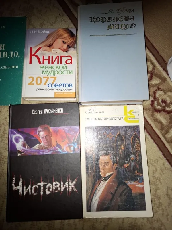 Книги Чистовик, Королева Марго, книга женской мудрости
