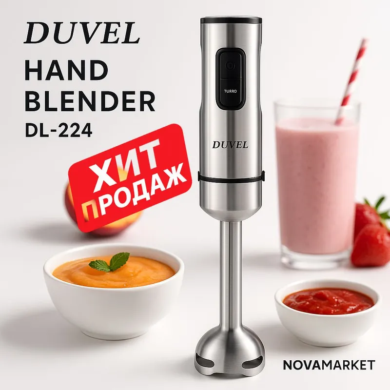 Ручной блендер DUVEL  нержавеющий металл 1