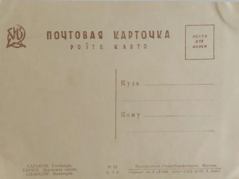 фотографии 1929-30 Харьков 4 фотографии 1929-30 Харьков 4