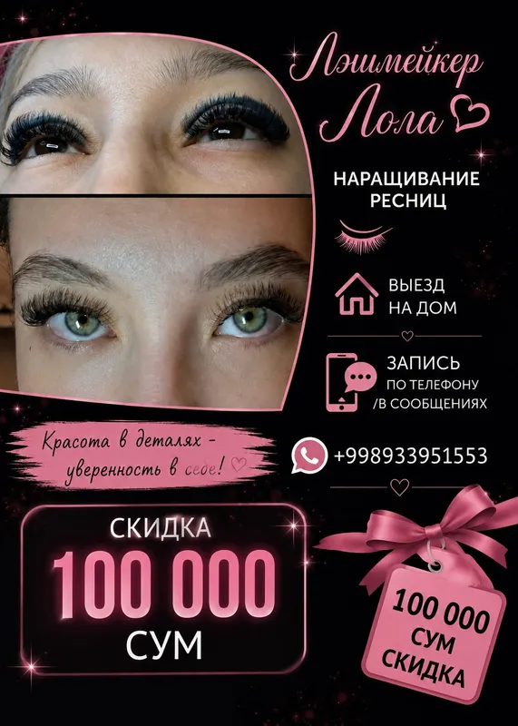 Lashmaker Lola