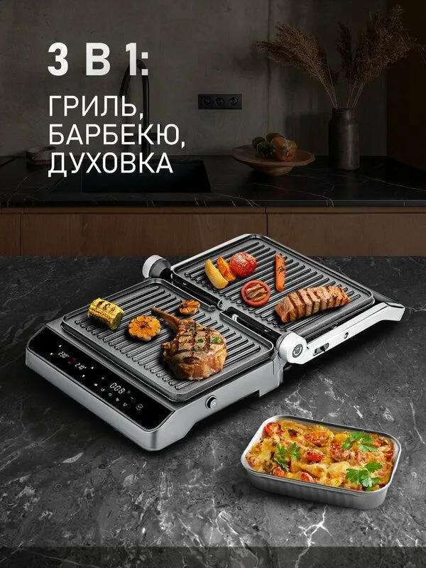 Гриль электрический Weissgauff WCG 250 B Digital Glass, 3 в 1 2