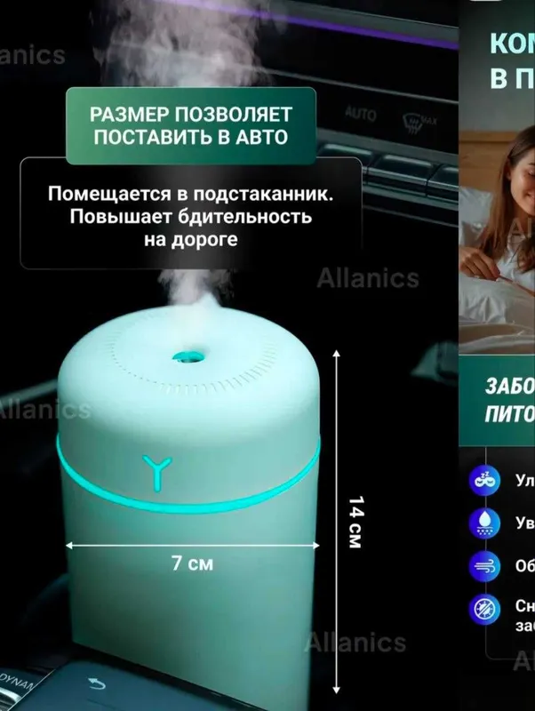 Увлажнитель воздуха для дома с подсветкой — фото 5