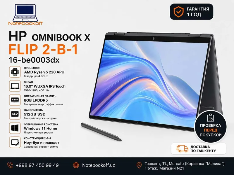 HP OmniBook X Flip 16/Ryzen 5 /8GB /512GB SSD /Сенсорный /Гарантия год 1 HP OmniBook X Flip 16/Ryzen 5 /8GB /512GB SSD /Сенсорный /Гарантия год 1