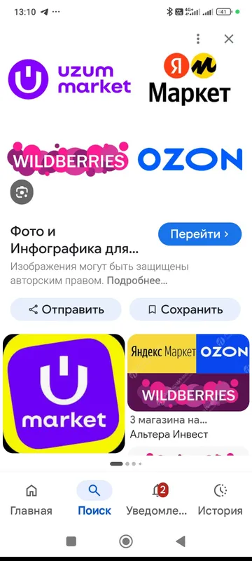 Узум Яндекс Озон Вилдберисларда Фулфилмент А До Я