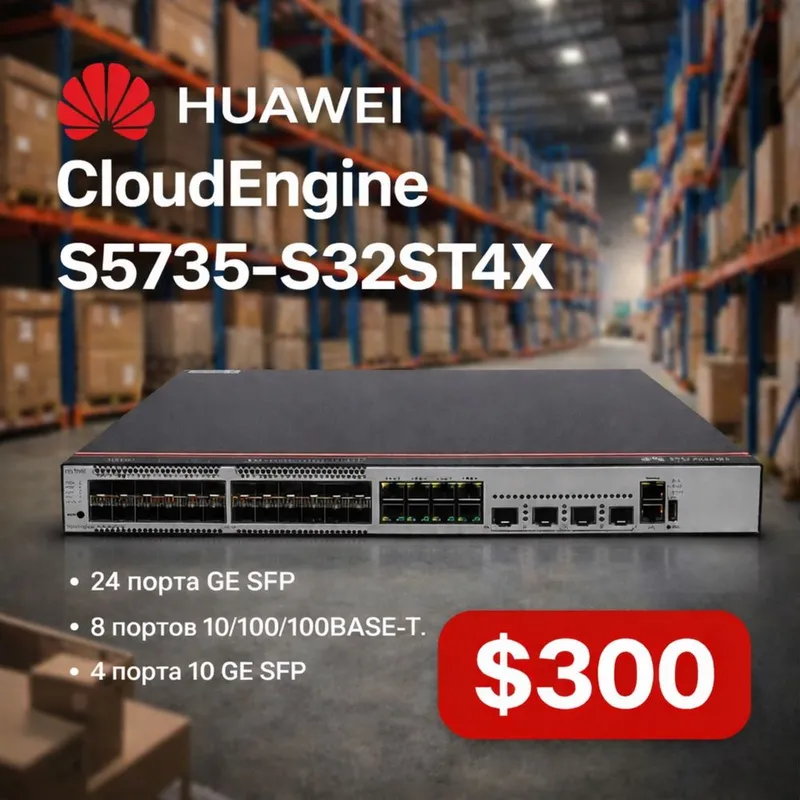 HUAWEI коммутатор CloudEngine S5735-S32ST4X