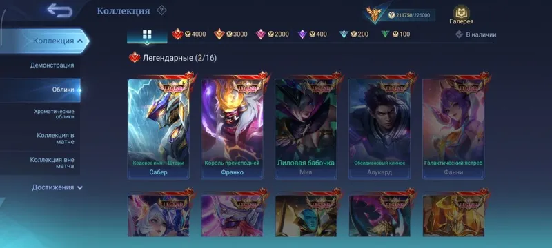 Mobile legends Mobile legends 2
