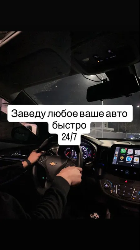 Запуск авто и электромобиля 24/7
