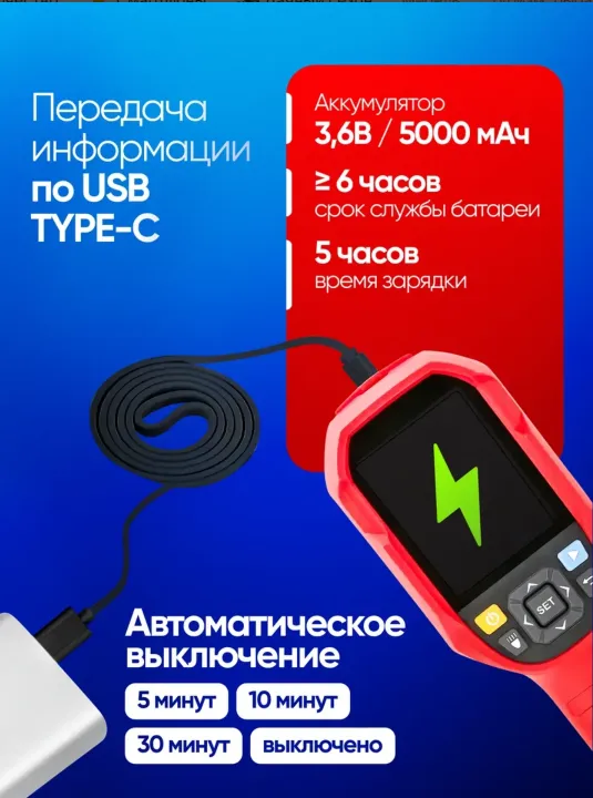 Sanoat infraqizil termovizori UNI-T UTi260B 2 Sanoat infraqizil termovizori UNI-T UTi260B 2