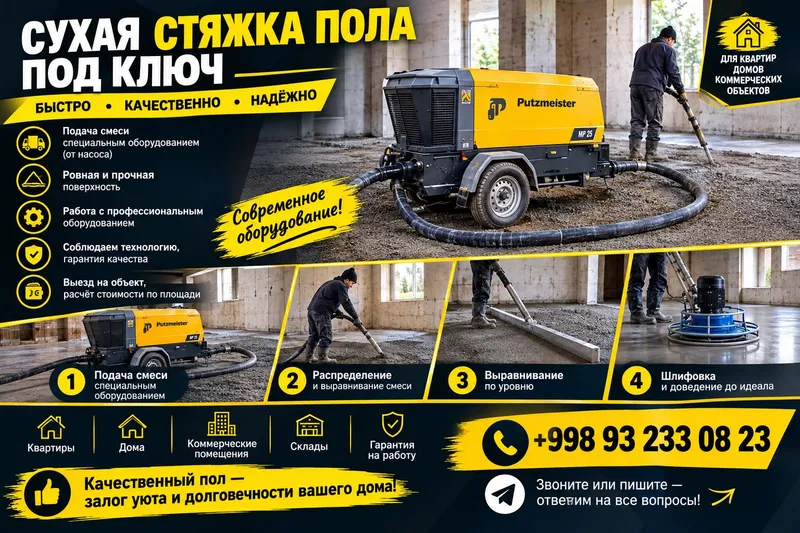 Полусухая стяжка пола по всему Узбекистану! 2 Полусухая стяжка пола по всему Узбекистану! 2