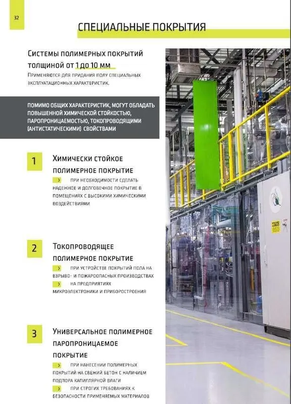 Эпоксидные и полимерные полы под ключ от производителя, Ташкент 5 Эпоксидные и полимерные полы под ключ от производителя, Ташкент 5
