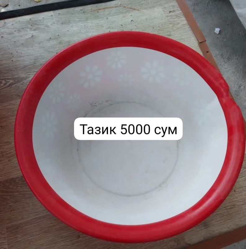 тазики пластмассовые 4