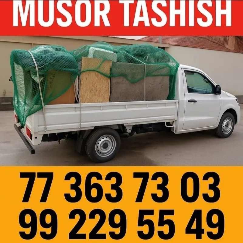 Musor olib ketish xizmati.вывоз строителне мусора 3