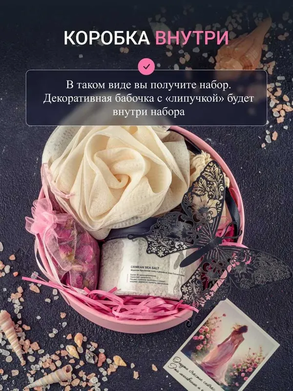 Подарочный СПА набор "Роза" — фото 1