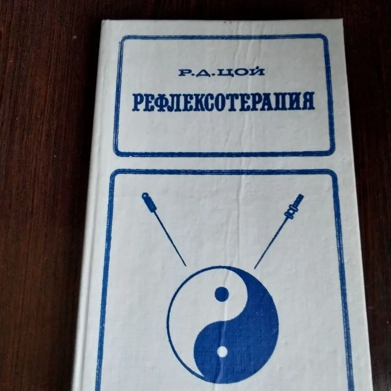Продам разные книги — фото 3