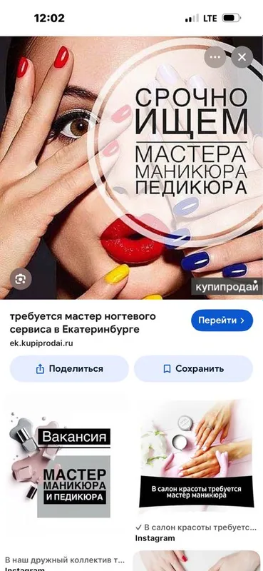 Маникюр педикюр ва киприк мастер керакхамма шароитларга эга