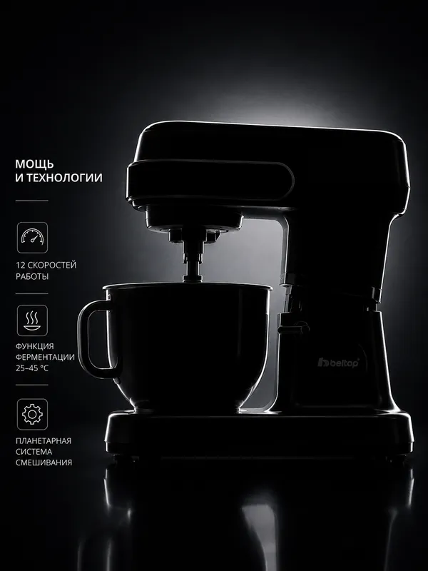BELTOP planetar mikseri. 12 tezlik, 10 l 2 BELTOP planetar mikseri. 12 tezlik, 10 l 2