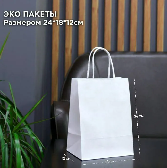 Крафт пакеты бумажные 5