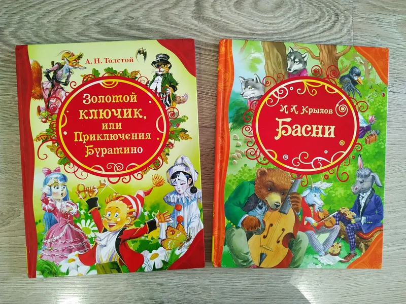Книги для школьников, 2 шт.