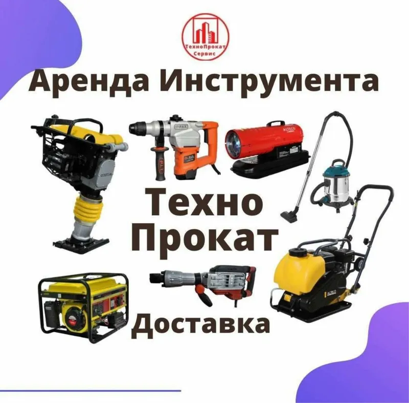 Ijaraga luboy instrumentlar bor arzon narxlarda dostafka xizmati bor