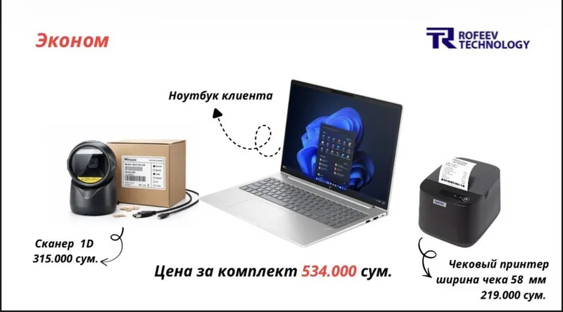 Сек принтер кр-сканер chek printer QR-skaner