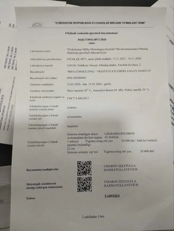 продается Бензовоз 4