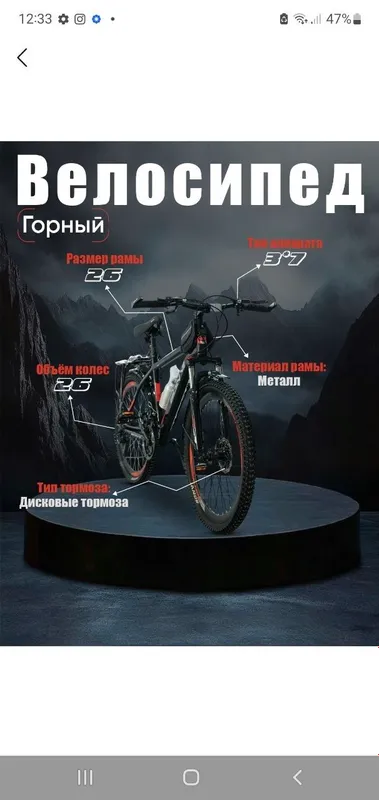 Горный велосипед Bonvi 025 3 Горный велосипед Bonvi 025 3