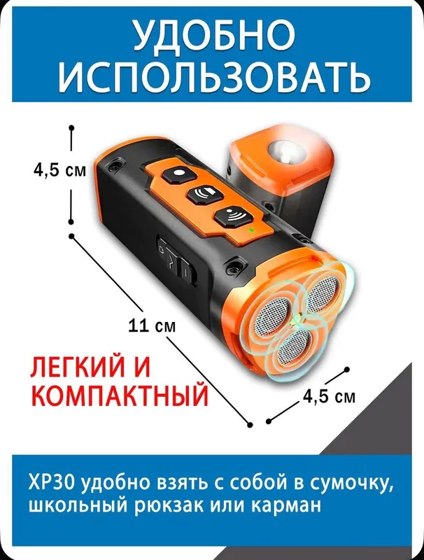 Ультразвуковой отпугиватель собак 2 Ультразвуковой отпугиватель собак 2