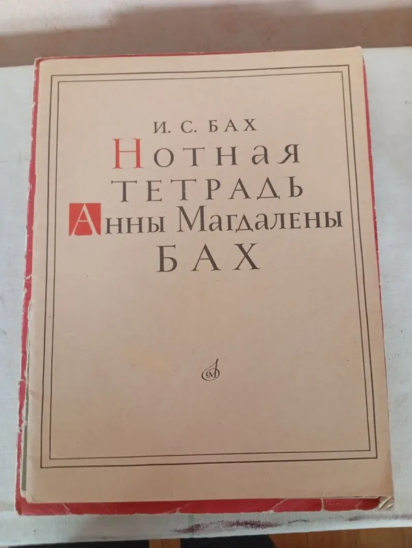 Ноты для фортепиано — фото 1 Ноты для фортепиано — фото 1
