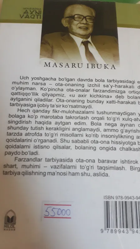 учгача айни вакти — фото 1