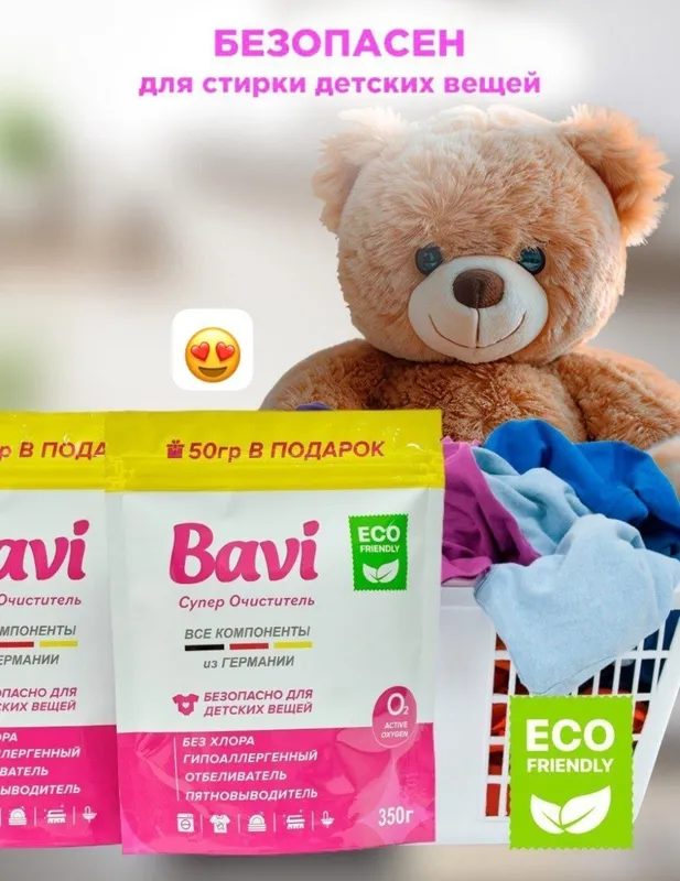BAVI (60 gr)kir yuvish vositasi Bekajonlar tanlovi — фото 2