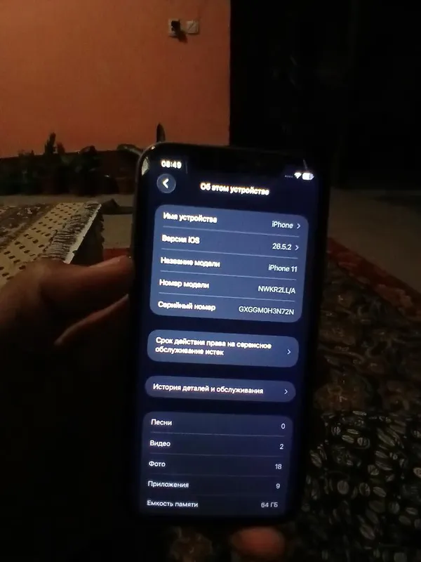 Phone11 2