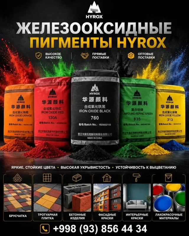 Pigment Пигмент HYROX Оригинал!